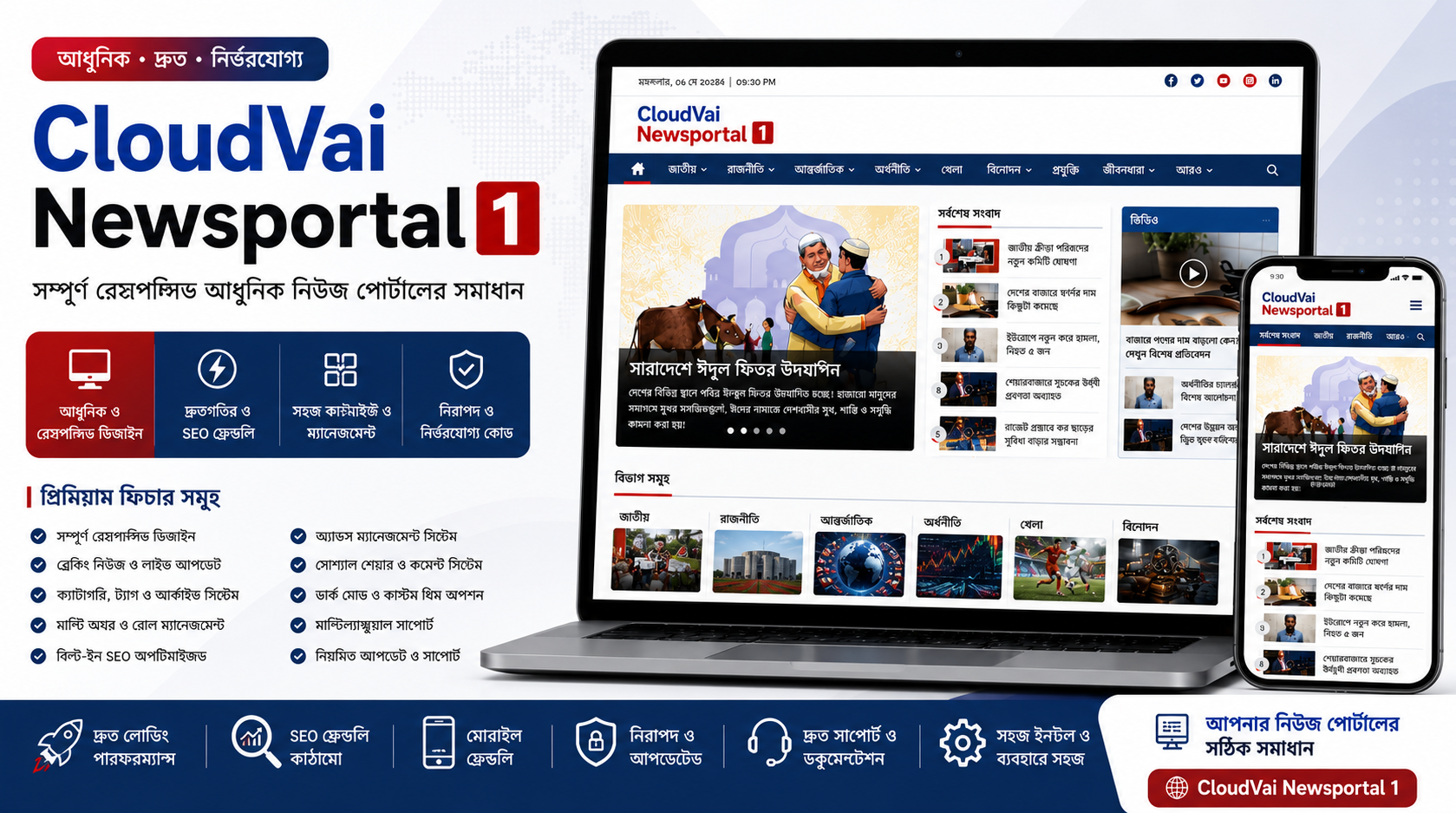 Newsportal 1 Wordpress theme with latest php support preview
