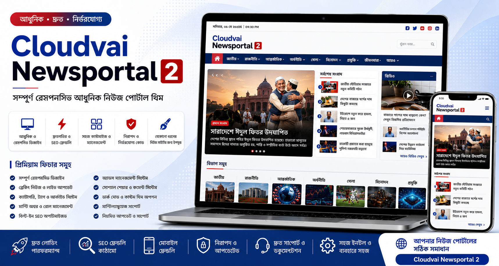 Newsportal 2 Wordpress theme with latest php support preview