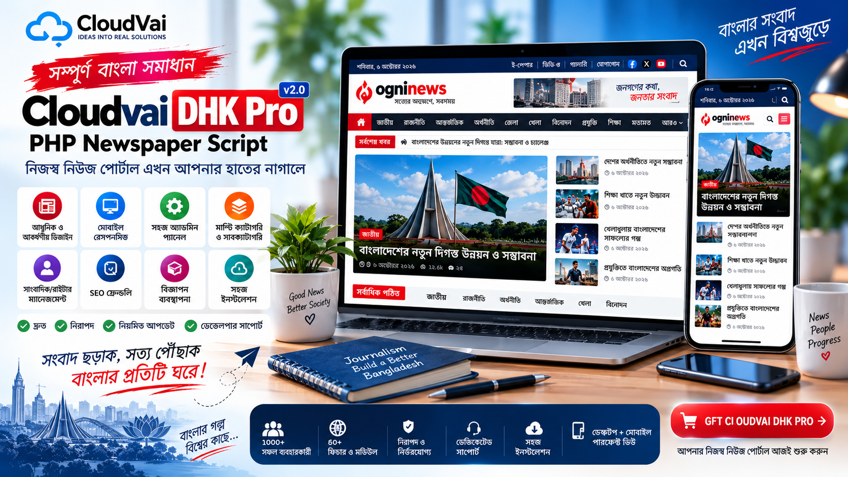DHK Pro Newspaper script PHP single license preview